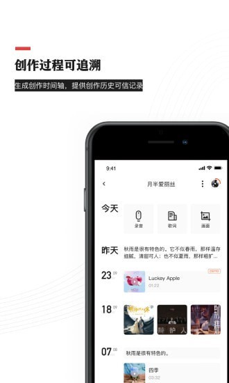 音乐蜜蜂最新版下载苹果版安装  v3.6.0.0图2