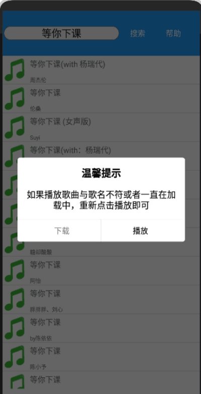 酷音乐  v1.0图1