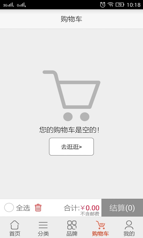 沃特玛商城  v3.6.3图4