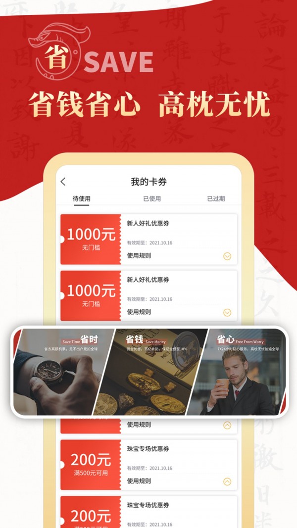 拍卖之家app下载安装手机版苹果版  v1.0.1图2