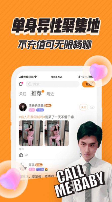 千度缘安卓版  v9.2.0图1