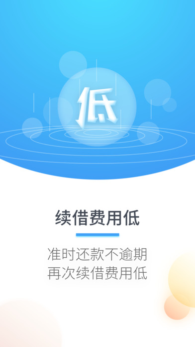 百贷宝app下载安装官网最新版