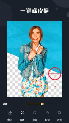 视频抠图精灵下载安装免费版  v7.0图2
