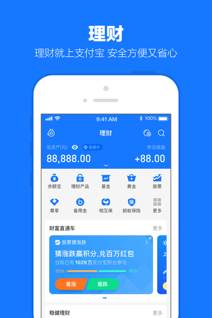 全國消費(fèi)券  v10.1.92.7000圖3