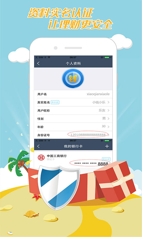 小钱小乐下载  v2.5.5图1