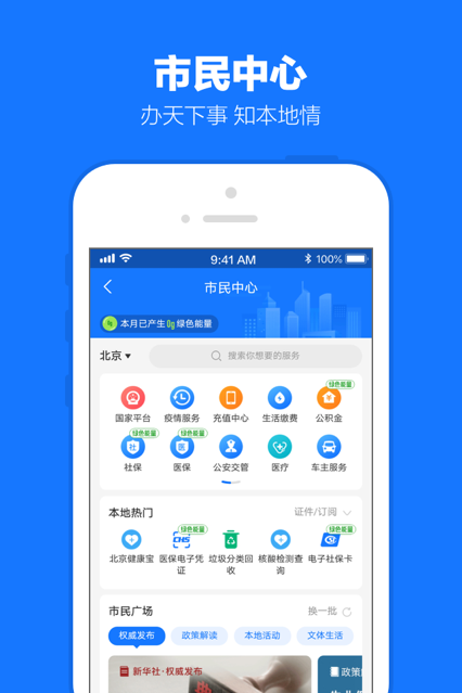 全国消费券  v10.1.92.7000图2