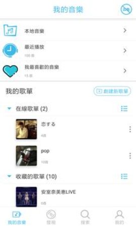 yee音乐最新版  v1.6.3图1