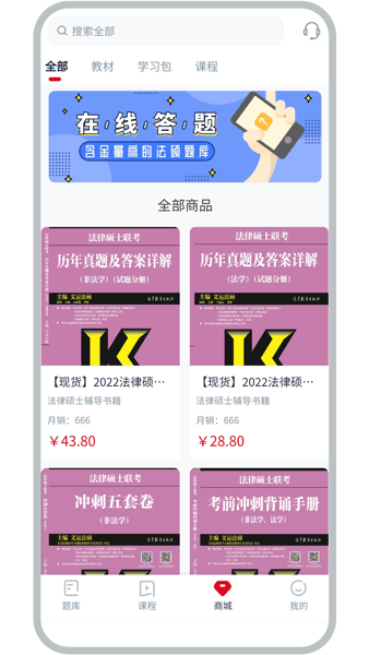 文运法硕  v1.39.1图2