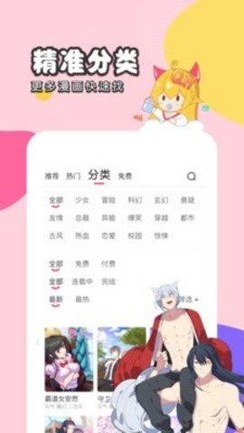 梦游漫画app下载安装最新版本苹果手机  v1.0图3