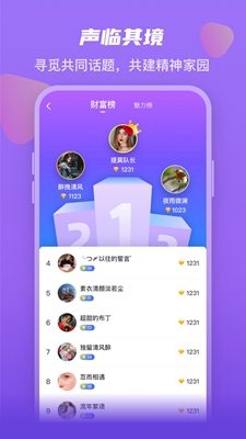 奇葩微聊手机版下载安装最新版  v1.0.0图2