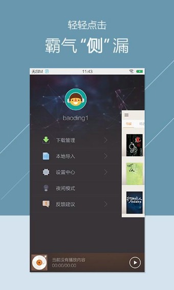 掌阅听书最新版本下载安装  v3.5.1图2