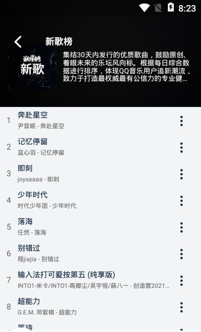 熊猫音乐手机版下载安装最新版苹果  v1.0图2