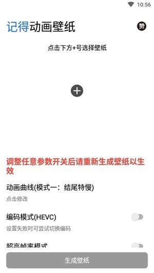 记得动画壁纸2024  v2.5.1图2