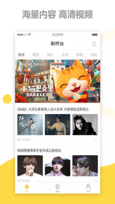 剧吧台tv  v11.8.4图1