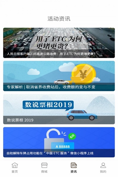 etc票根app官方下载软件  v1.7.3图4