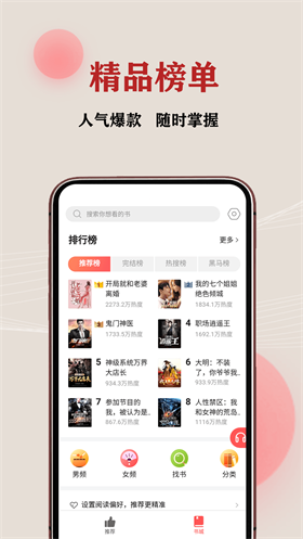 JJ免费小说2024  v1.0图1