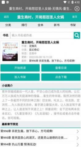 无畏书库app  v2.2.0图3