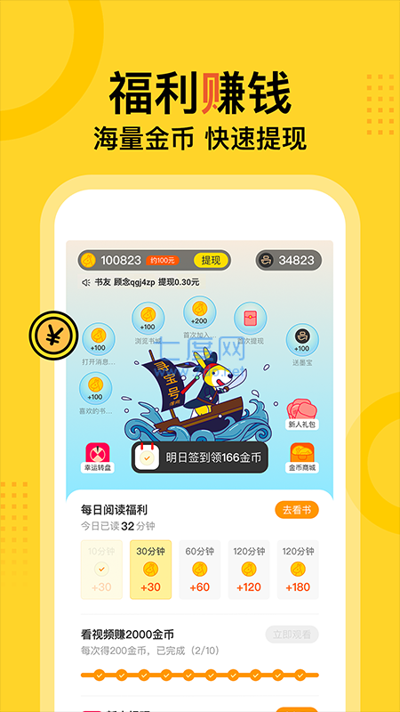 御書樓app  v1.2圖3