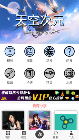 天空次元免费版下载安装  v1.0图2