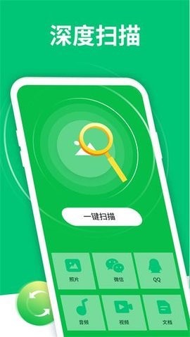 数据恢复软件免费版官网下载  v4.3.32图1