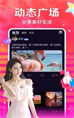 赴约同城社交2024  v2.0图2