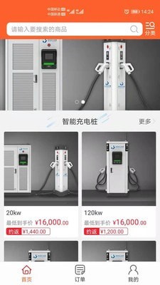 云行管家手机版下载  v1.0.0图3