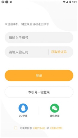 速约乐园免费版下载安装苹果版  v1.0图1