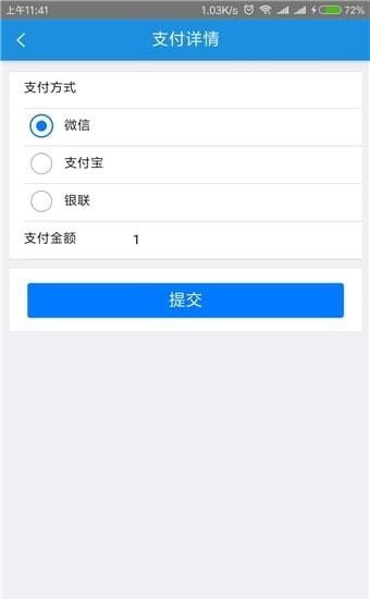 旺旺救援最新版下載安裝  v1.2.4圖3