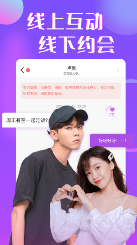 治愈交友最新版下载安装苹果版手机  v1.2.2图3