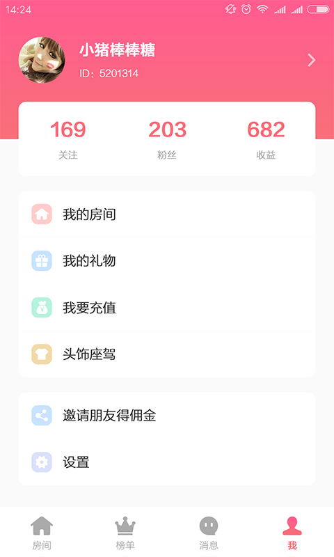 小猪语音最新版下载安装  v1.0.0图3