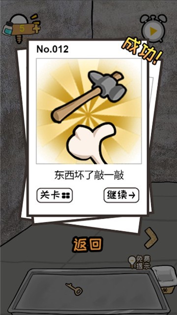 逃离医院不容易破解版  v1.6图1