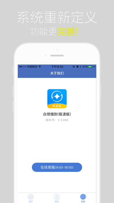 闪电白领手机版下载  v1.01图3