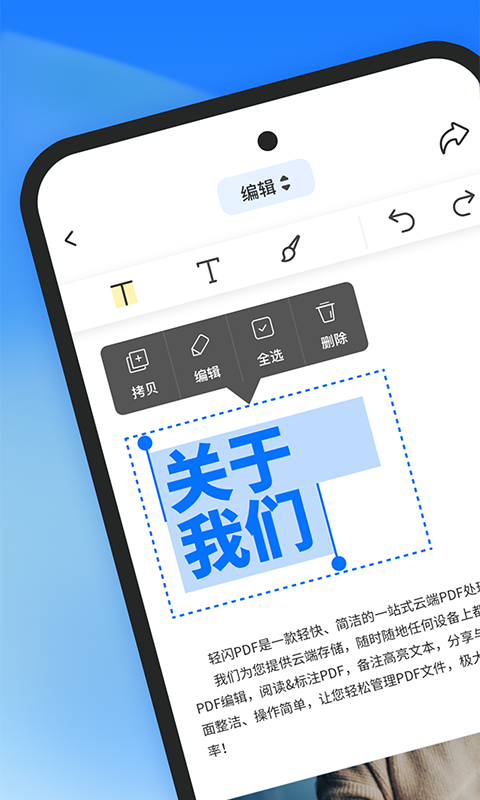 轻闪PDF安卓版  v1.2.1图1