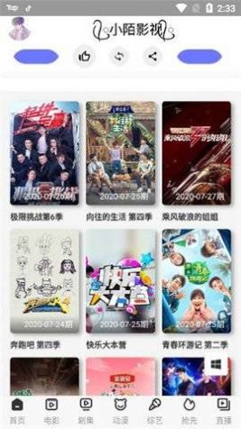 小陌影视免费版下载安装苹果  v8.8.0图1