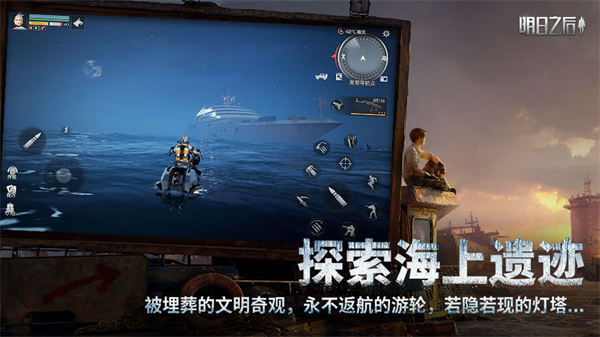 oppo明日之后下载渠道服  v1.1.102图4