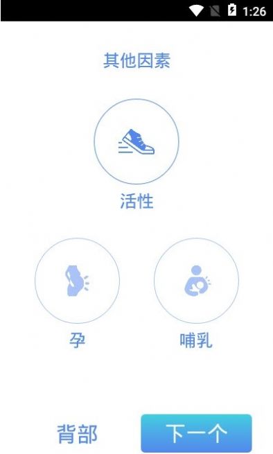 喝水提醒助手下载安装苹果  v1.17图1