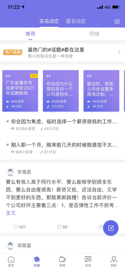 云南招聘网手机版下载安装免费官网