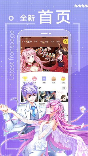 琉璃神社acg动漫漫画手机版  v1.1.0图3