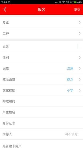 雨露计划app下载最新版  v3.0图3