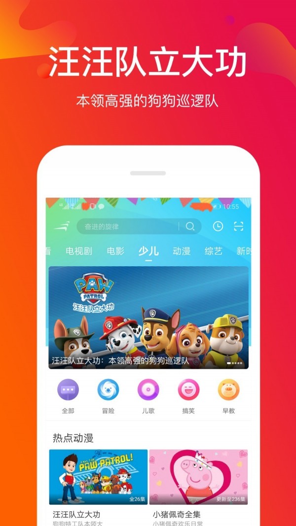 风行2024  v3.5.7.2图1