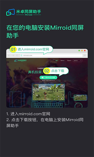 米卓同屏助手2024  v1.12.14图3