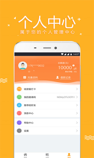 零用寶貸款app  v1.0.3圖2