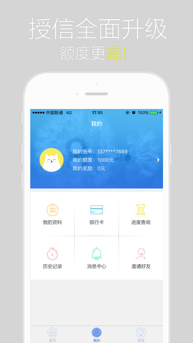 闪电白领手机版下载  v1.01图1