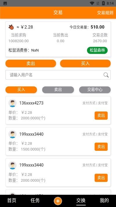 小松鼠短视频安卓版下载安装  v3.29.00图2