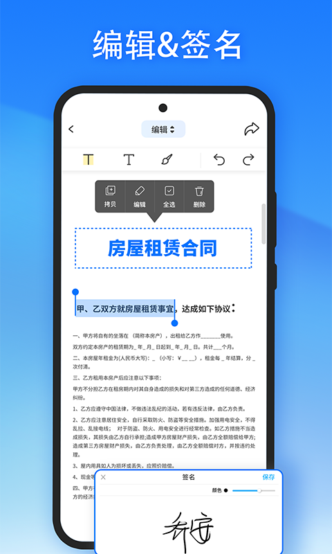 轻闪pdf手机版下载安装  v1.2.1图3