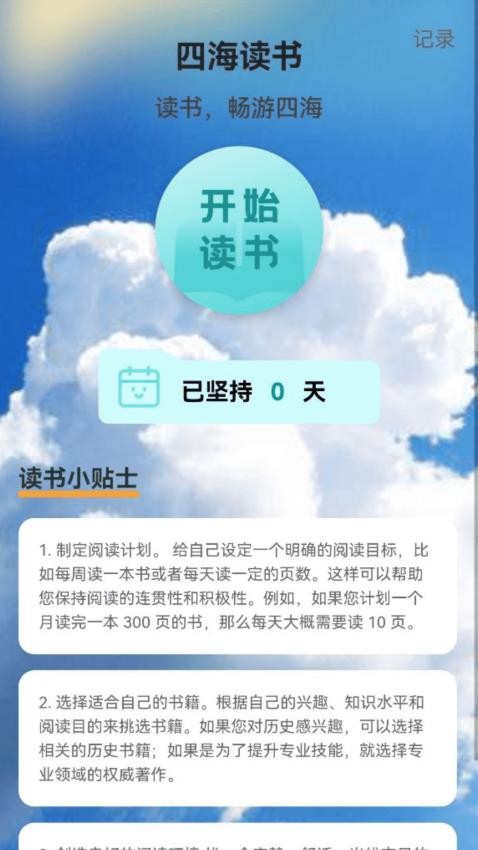 四海來電最新版下載安裝  v2.0.1圖2