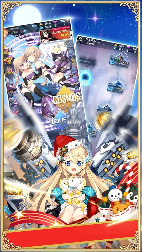 星艦少女  v2.0圖1