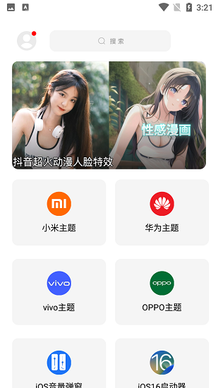 彩虹猫pro免费版1.57版本下载  v8.3图1