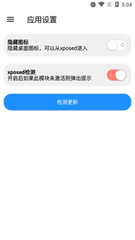 魅族工具箱app下载安装最新版苹果  v1.7.8图2