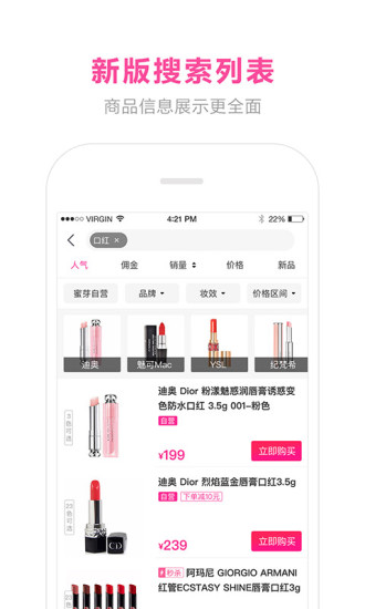 蜜芽app官方下载  v9.6.0图2